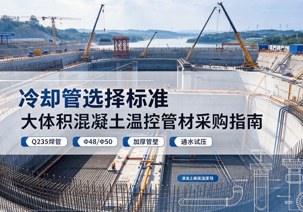 平罗冷却管选择标准